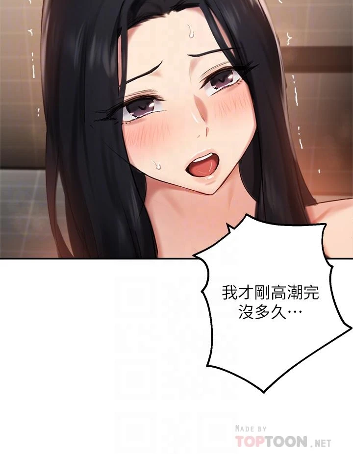 [韩国漫画] 指导女大生 校园,女学生,巨乳大奶#[33P]-18