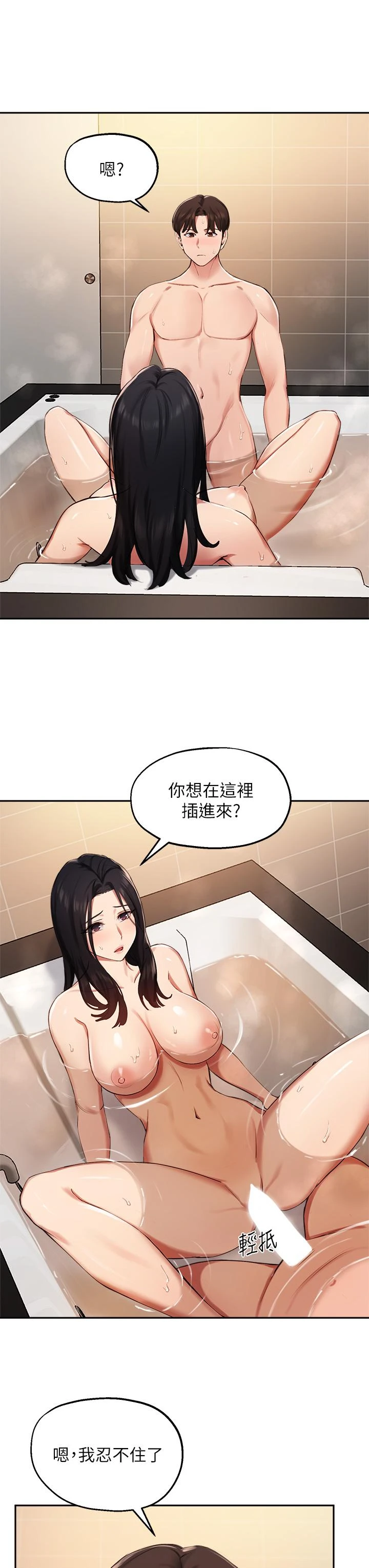 [韩国漫画] 指导女大生 校园,女学生,巨乳大奶#[33P]-21