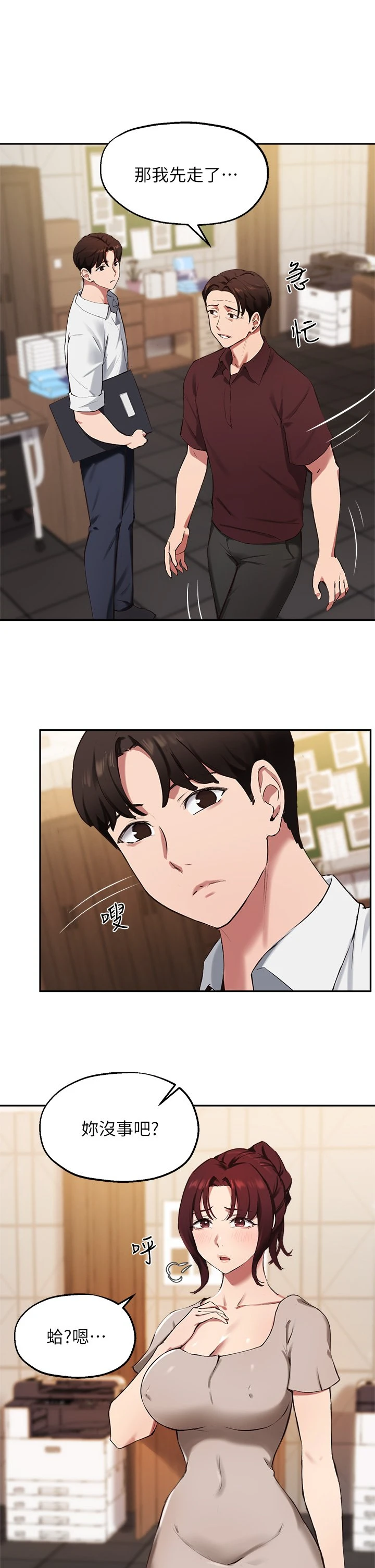 [韩国漫画] 指导女大生 校园,女学生,巨乳大奶#[31P]-5