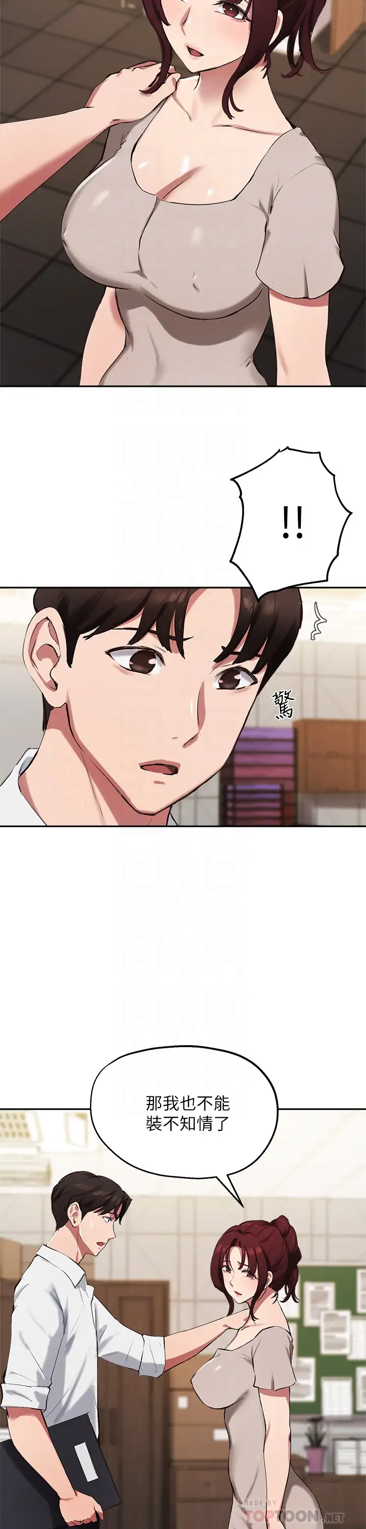 [韩国漫画] 指导女大生 校园,女学生,巨乳大奶#[31P]-14