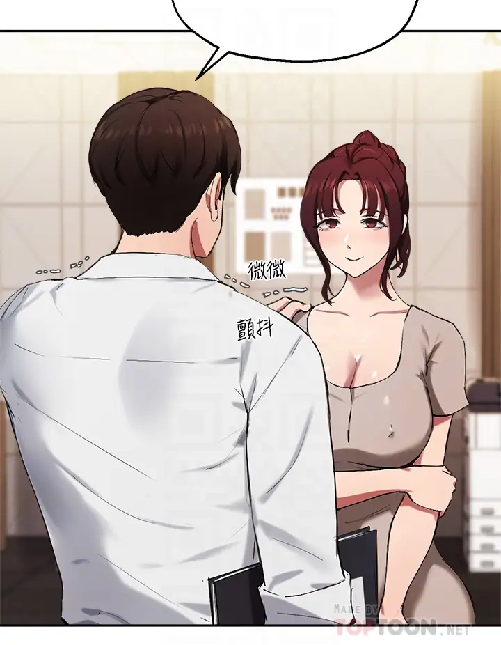 [韩国漫画] 指导女大生 校园,女学生,巨乳大奶#[31P]-16