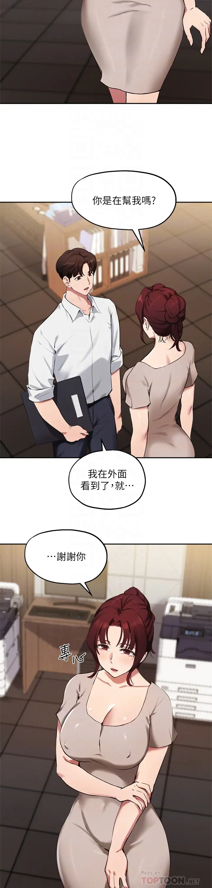 [韩国漫画] 指导女大生 校园,女学生,巨乳大奶#[31P]-6