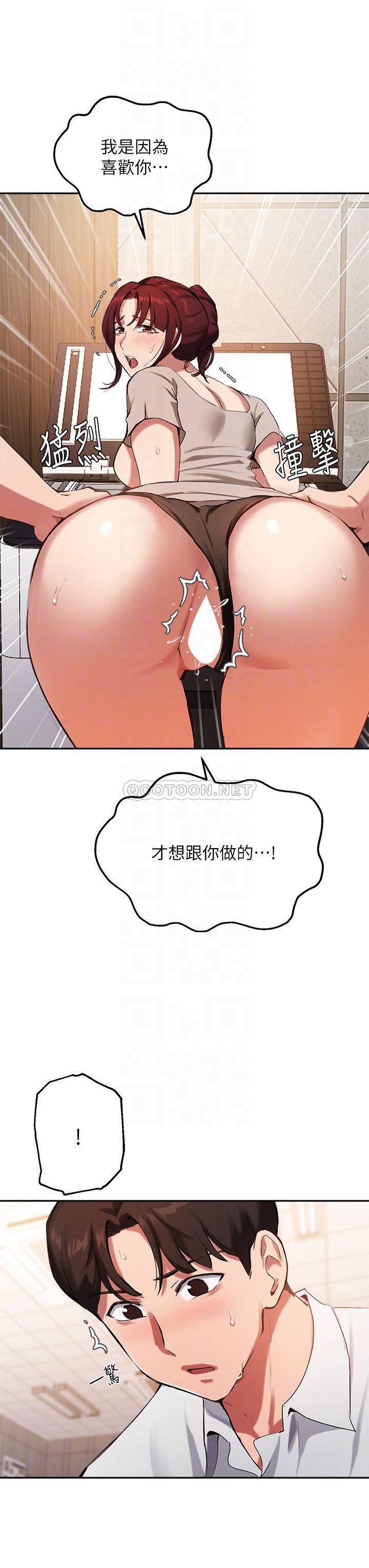 [韩国漫画] 指导女大生 校园,女学生,巨乳大奶#[35P]-10