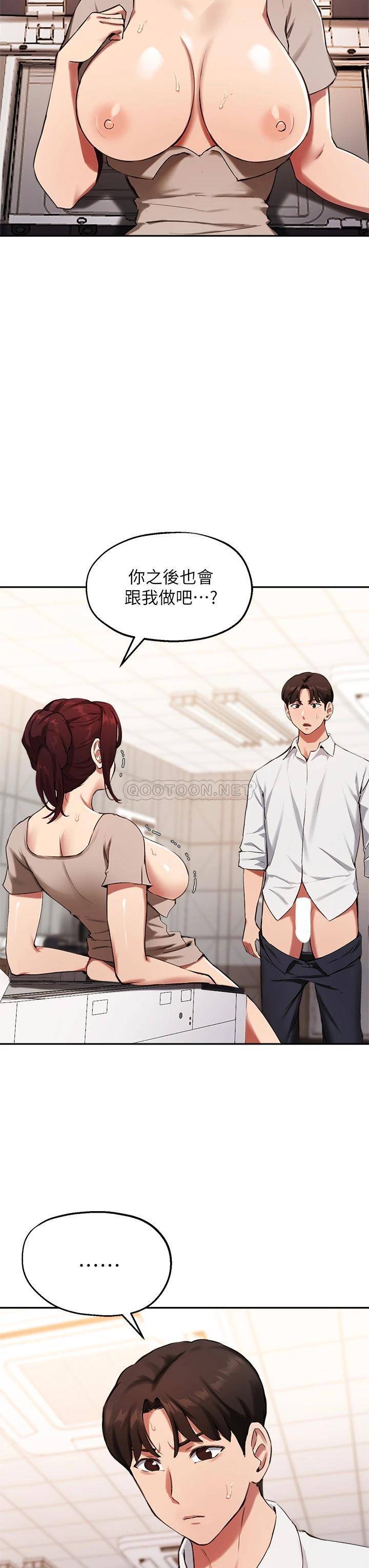 [韩国漫画] 指导女大生 校园,女学生,巨乳大奶#[35P]-22