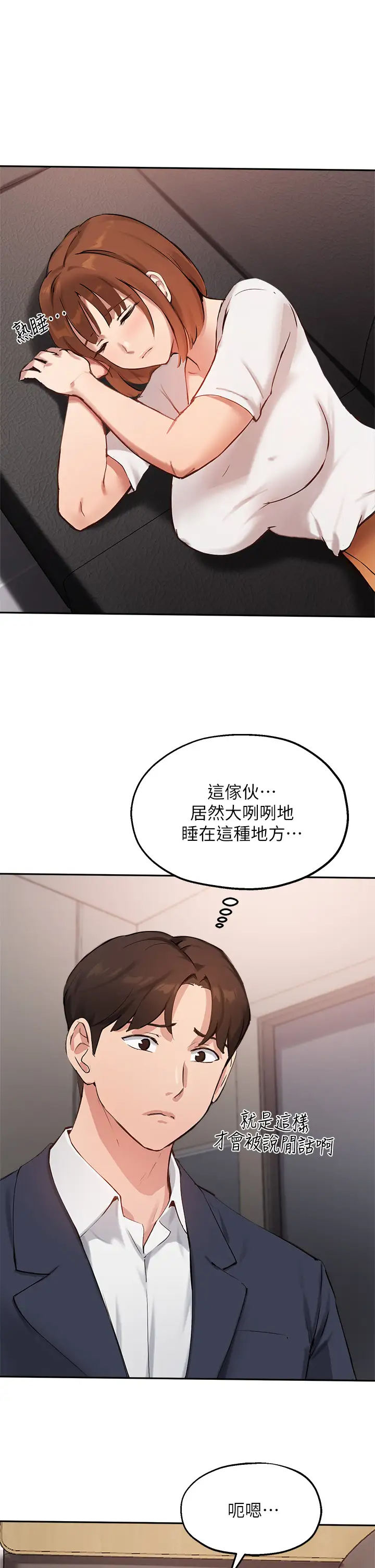 [韩国漫画] 指导女大生 校园,女学生,巨乳大奶#[34P]-13