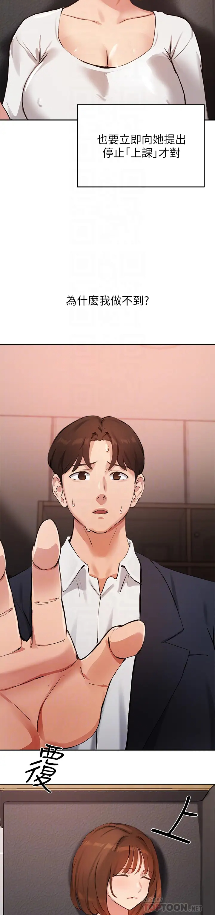 [韩国漫画] 指导女大生 校园,女学生,巨乳大奶#[34P]-18