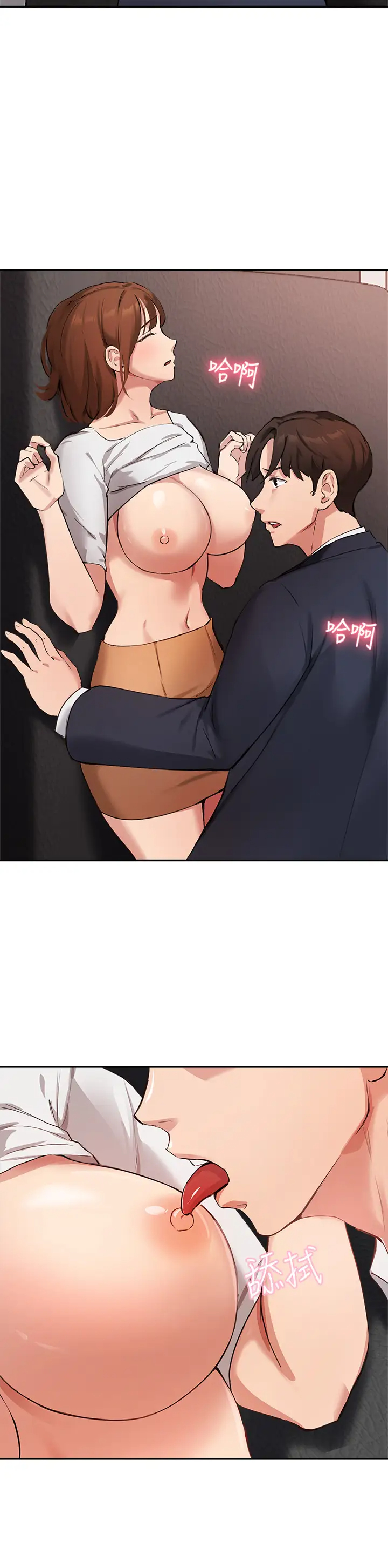 [韩国漫画] 指导女大生 校园,女学生,巨乳大奶#[34P]-22