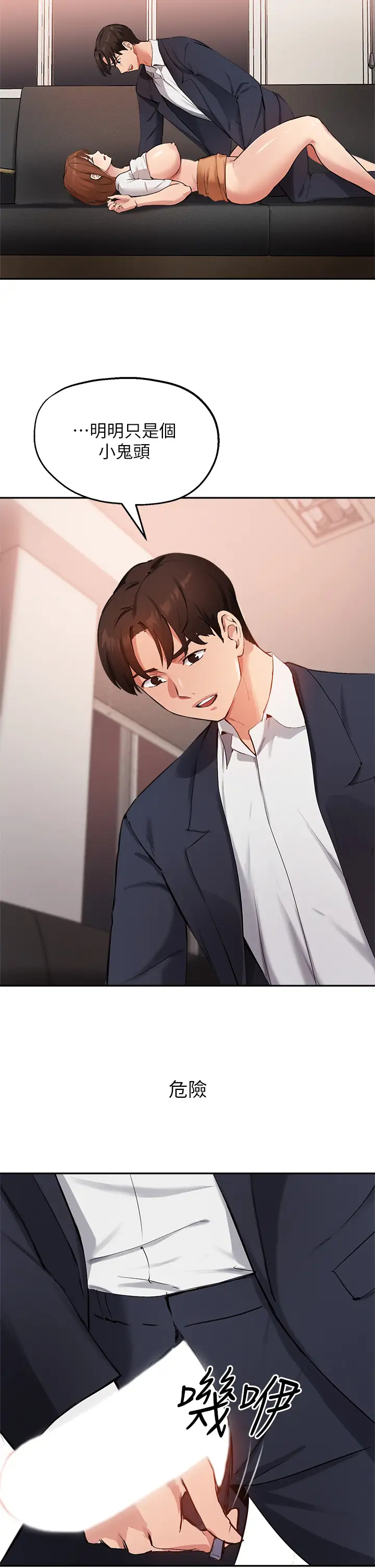 [韩国漫画] 指导女大生 校园,女学生,巨乳大奶#[34P]-28