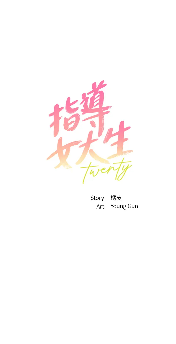 [韩国漫画] 指导女大生 校园,女学生,巨乳大奶#[34P]-3