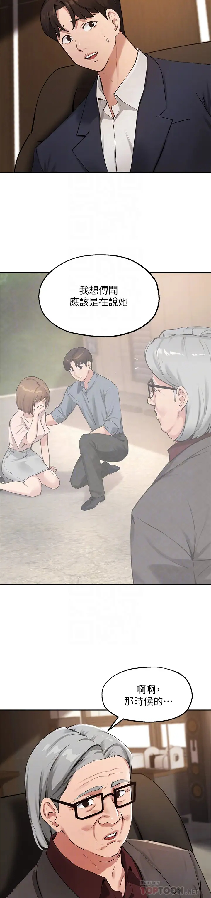 [韩国漫画] 指导女大生 校园,女学生,巨乳大奶#[34P]-6