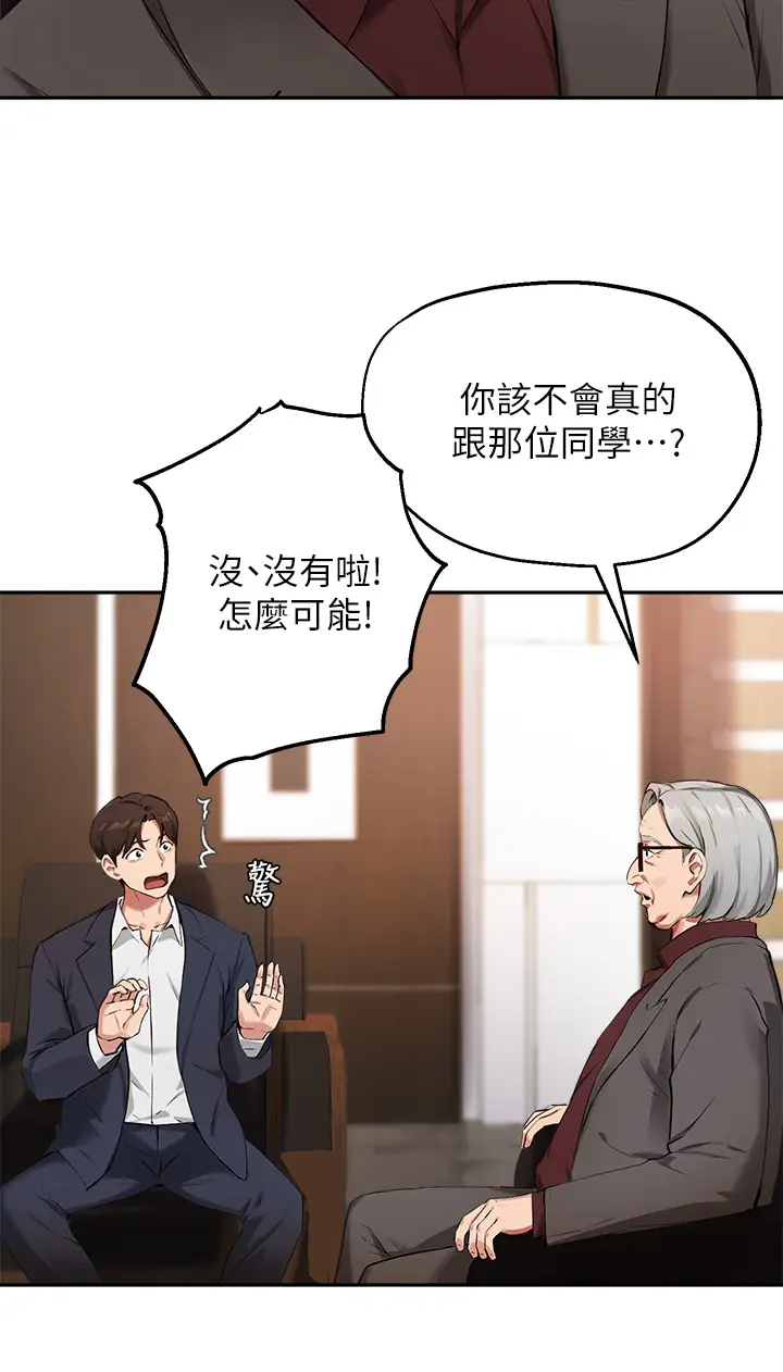 [韩国漫画] 指导女大生 校园,女学生,巨乳大奶#[34P]-7