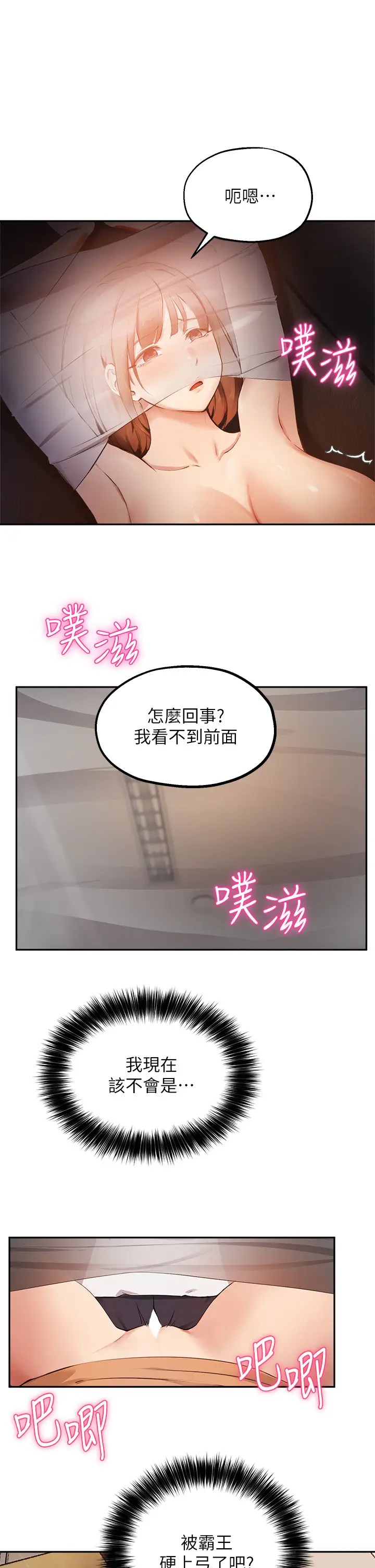 [韩国漫画] 指导女大生 校园,女学生,巨乳大奶#[31P]-1