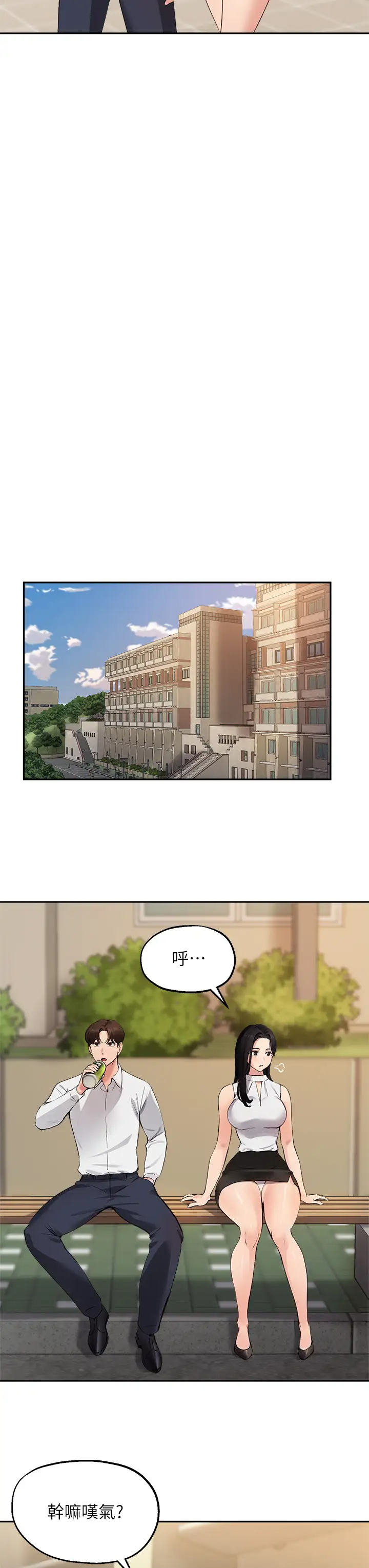 [韩国漫画] 指导女大生 校园,女学生,巨乳大奶#[31P]-23