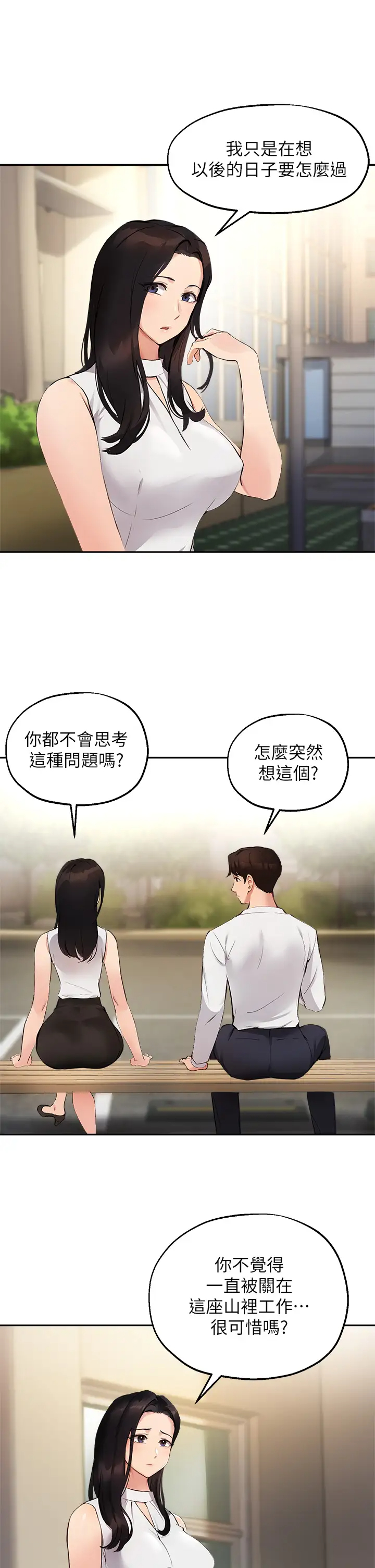 [韩国漫画] 指导女大生 校园,女学生,巨乳大奶#[31P]-25