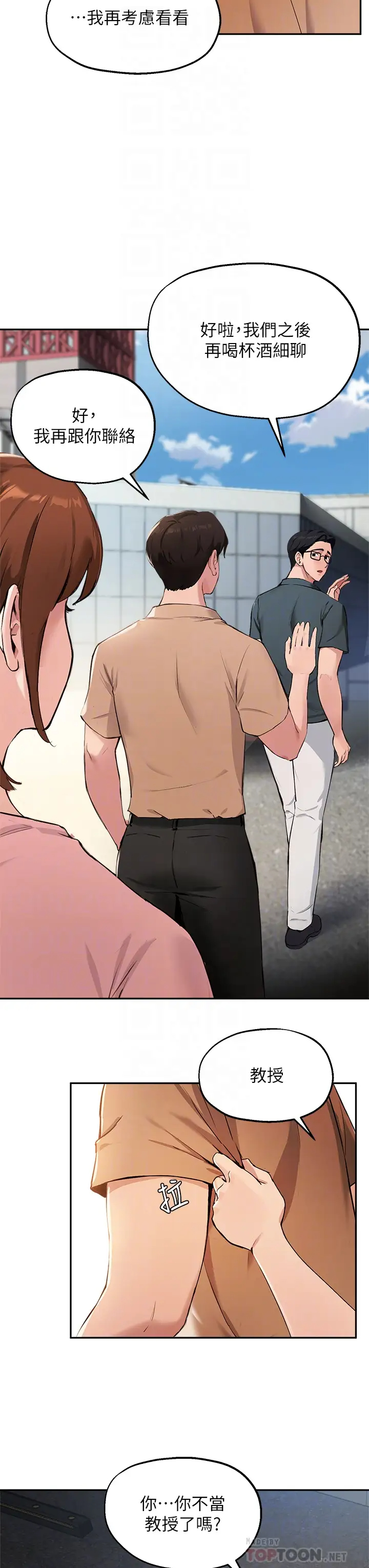 [韩国漫画] 指导女大生 校园,女学生,巨乳大奶#[33P]-12