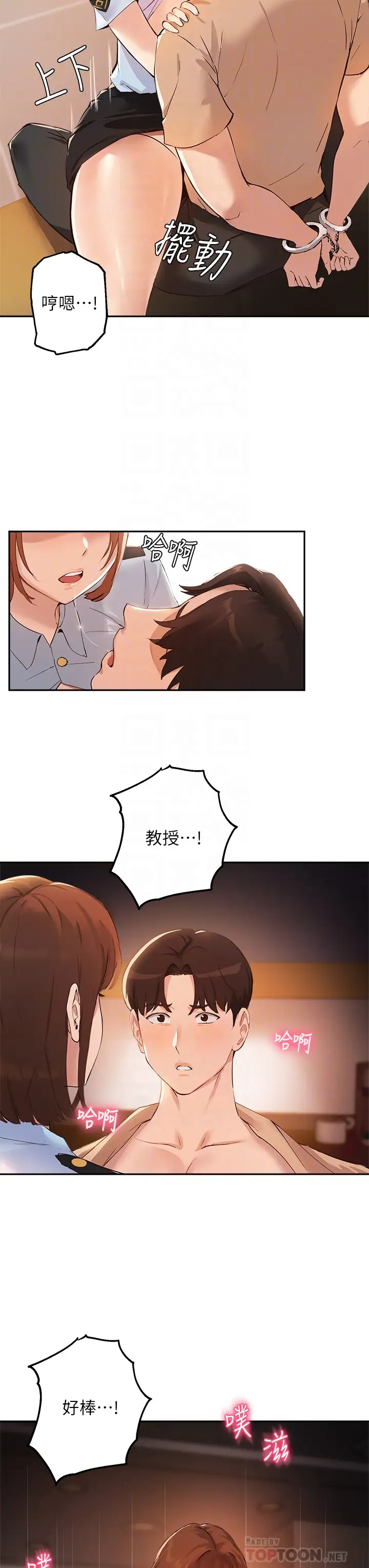 [韩国漫画] 指导女大生 校园,女学生,巨乳大奶#[33P]-16