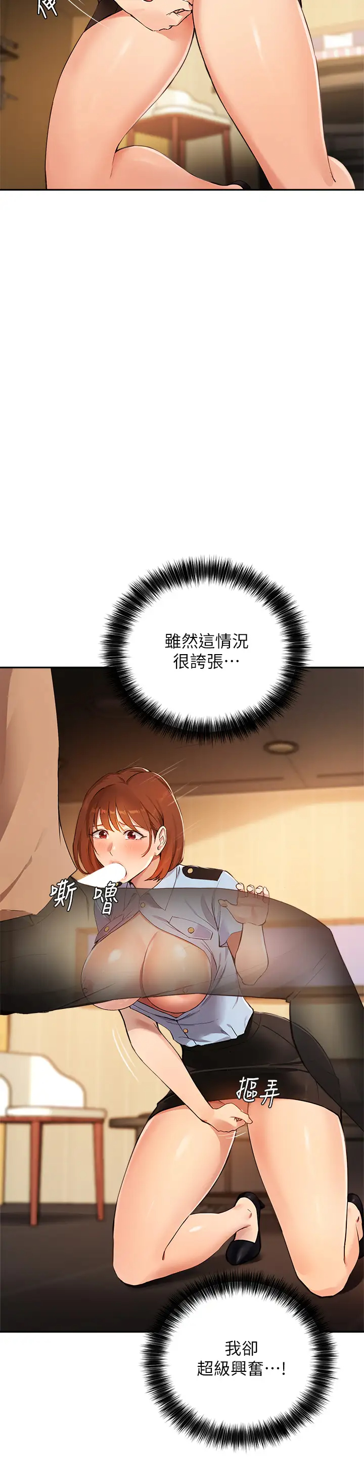 [韩国漫画] 指导女大生 校园,女学生,巨乳大奶#[33P]-2