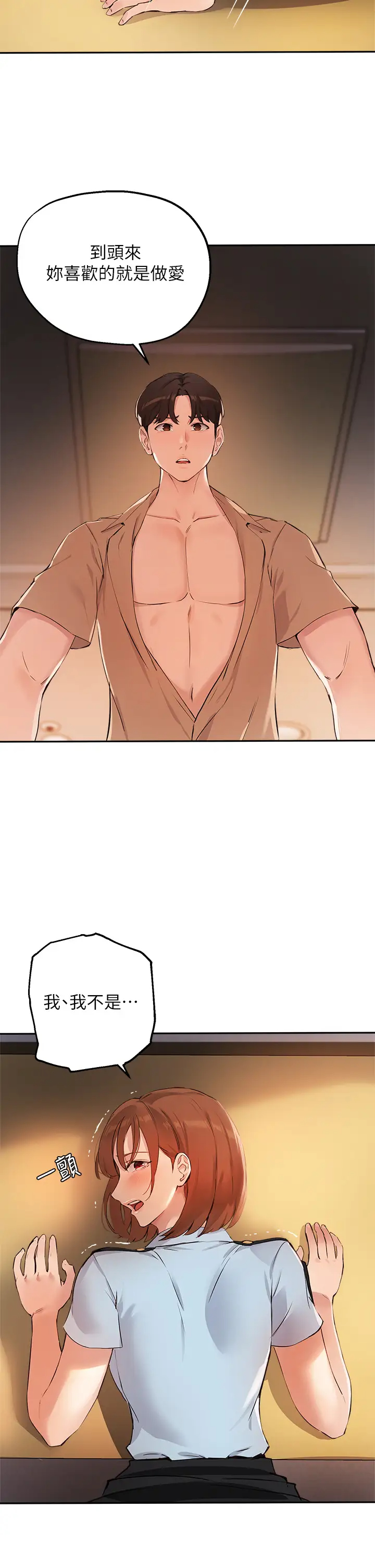 [韩国漫画] 指导女大生 校园,女学生,巨乳大奶#[33P]-31