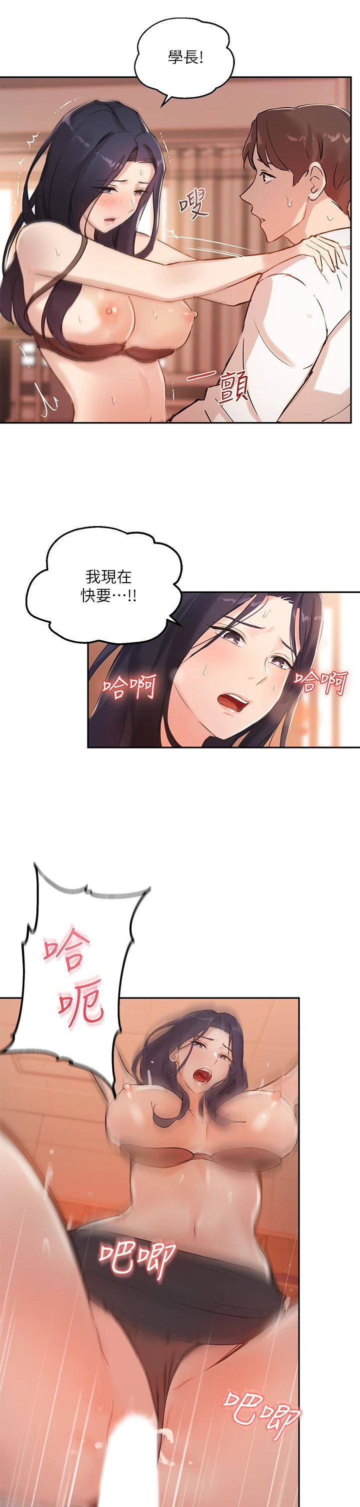 [韩国漫画] 指导女大生 校园,女学生,巨乳大奶#[36P]-12