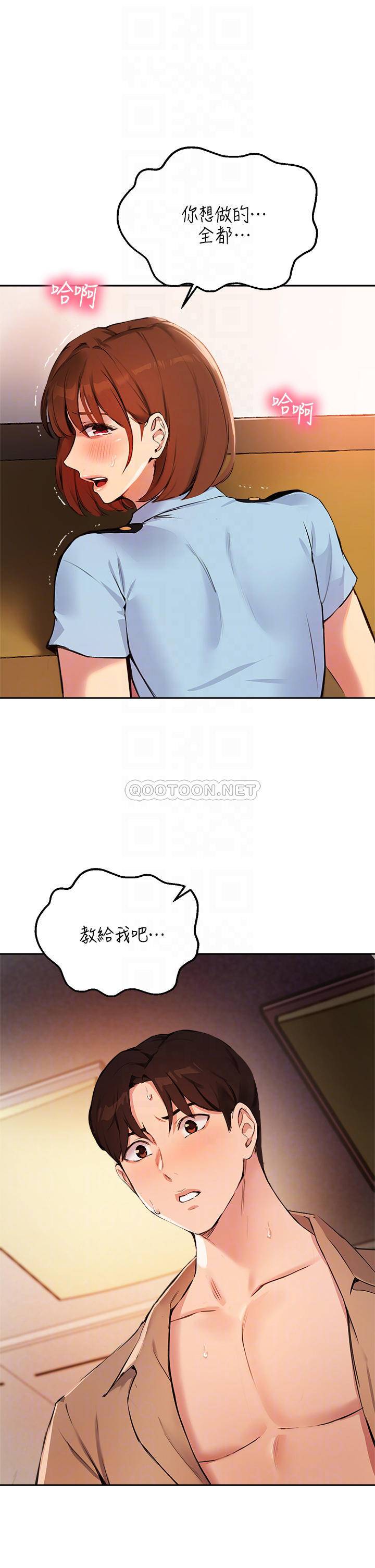 [韩国漫画] 指导女大生 校园,女学生,巨乳大奶#[33P]-10