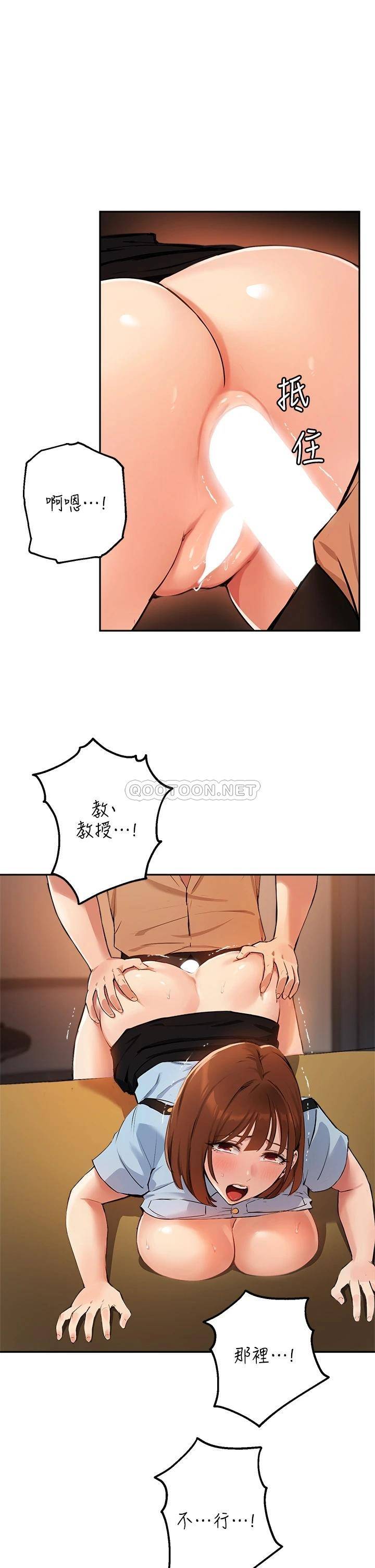 [韩国漫画] 指导女大生 校园,女学生,巨乳大奶#[33P]-19