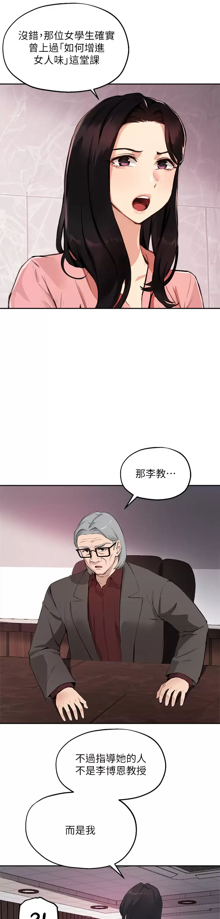 [韩国漫画] 指导女大生 校园,女学生,巨乳大奶#[32P]-5