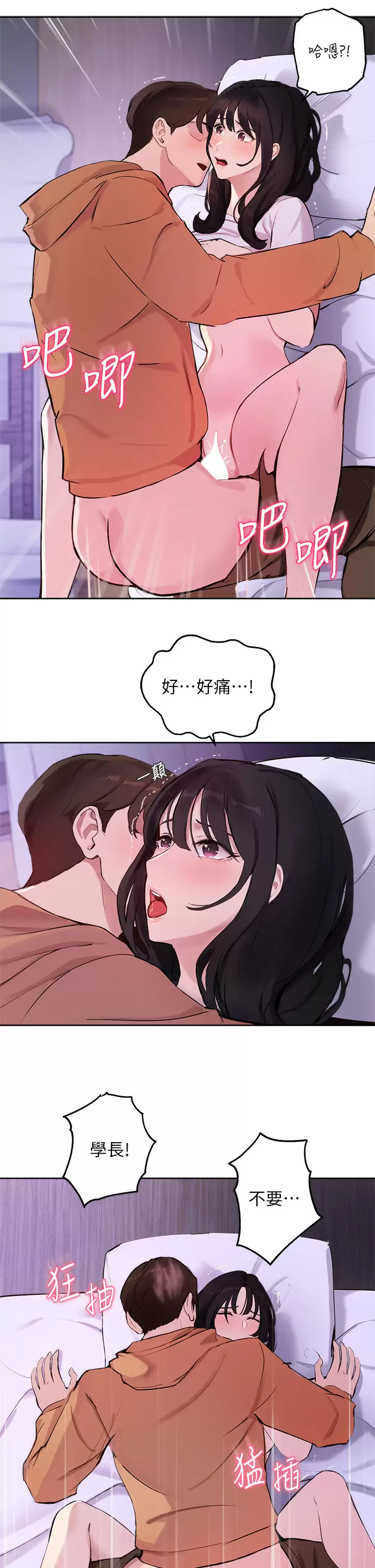 [韩国漫画] 指导女大生 校园,女学生,巨乳大奶#[34P]-11