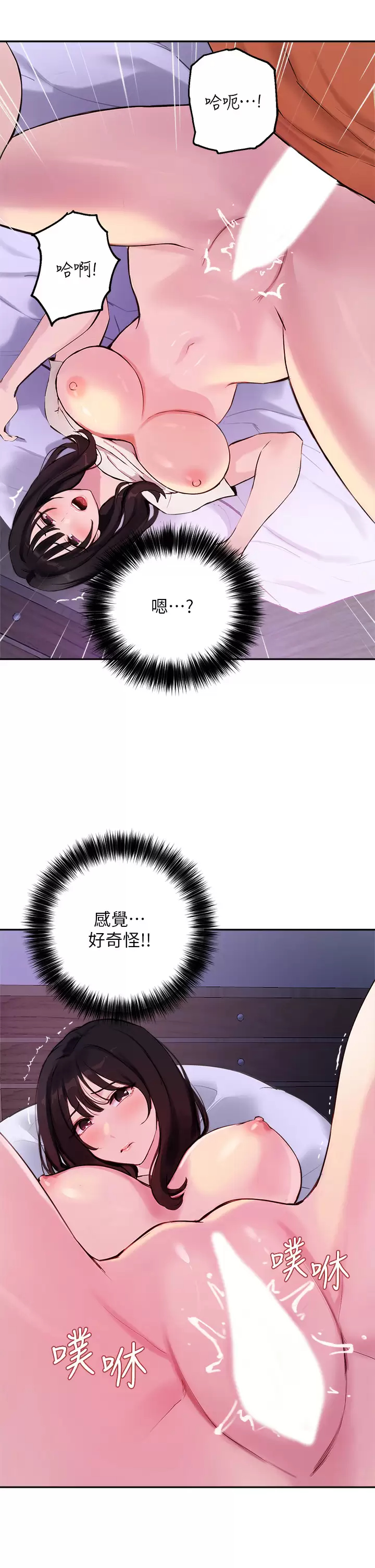 [韩国漫画] 指导女大生 校园,女学生,巨乳大奶#[34P]-19