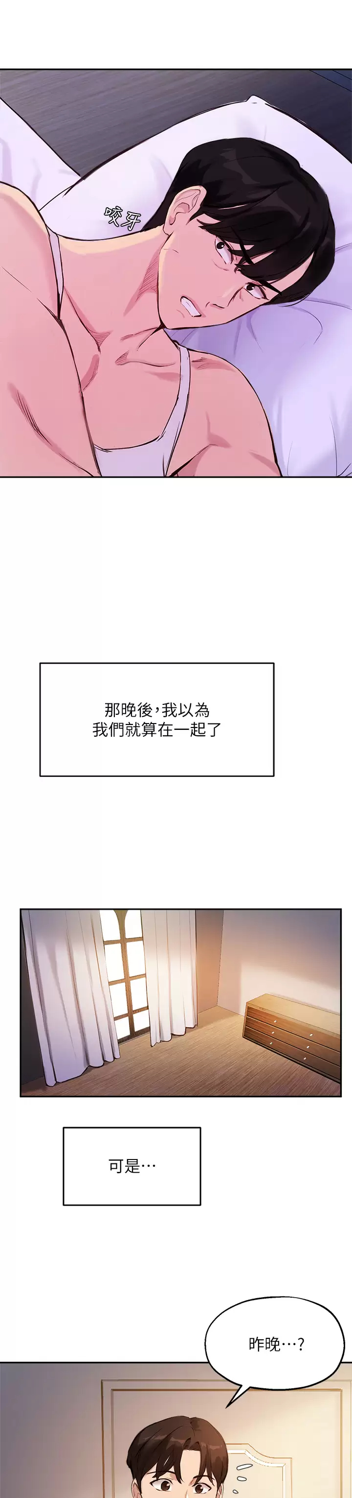[韩国漫画] 指导女大生 校园,女学生,巨乳大奶#[34P]-25