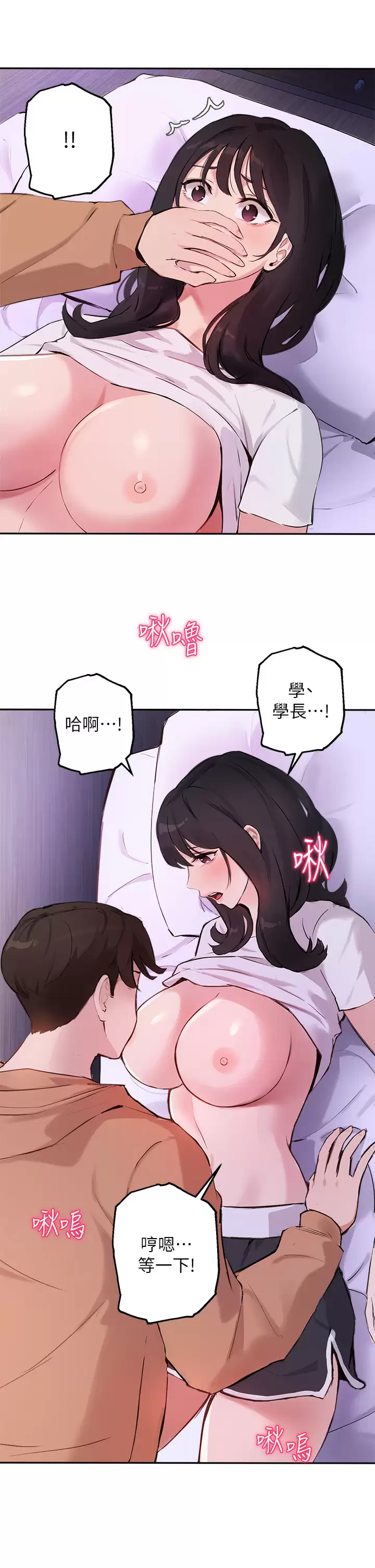 [韩国漫画] 指导女大生 校园,女学生,巨乳大奶#[34P]-7