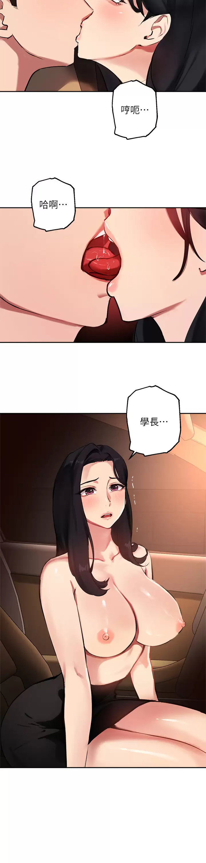 [韩国漫画] 指导女大生 校园,女学生,巨乳大奶#[36P]-22