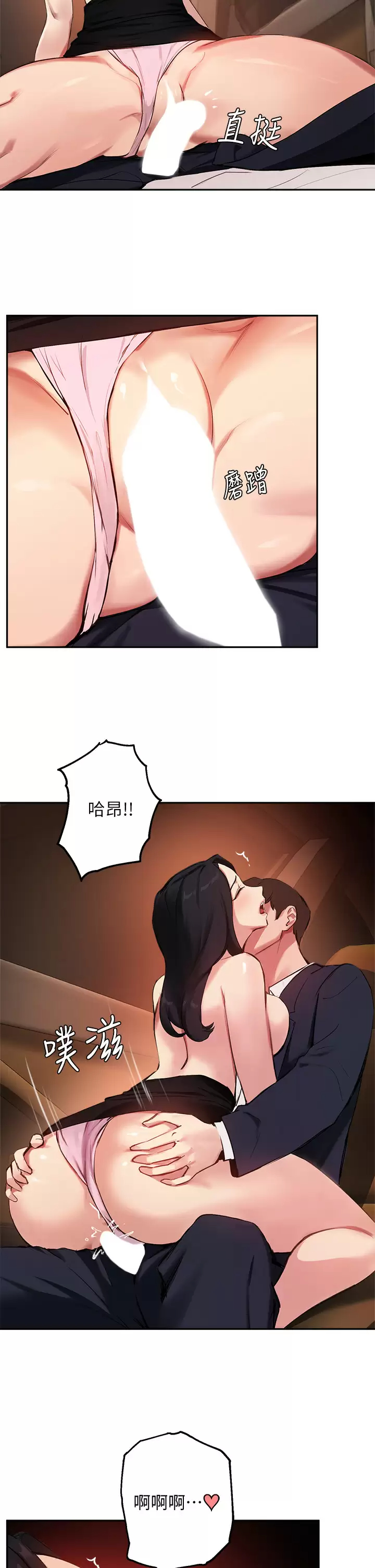 [韩国漫画] 指导女大生 校园,女学生,巨乳大奶#[36P]-30