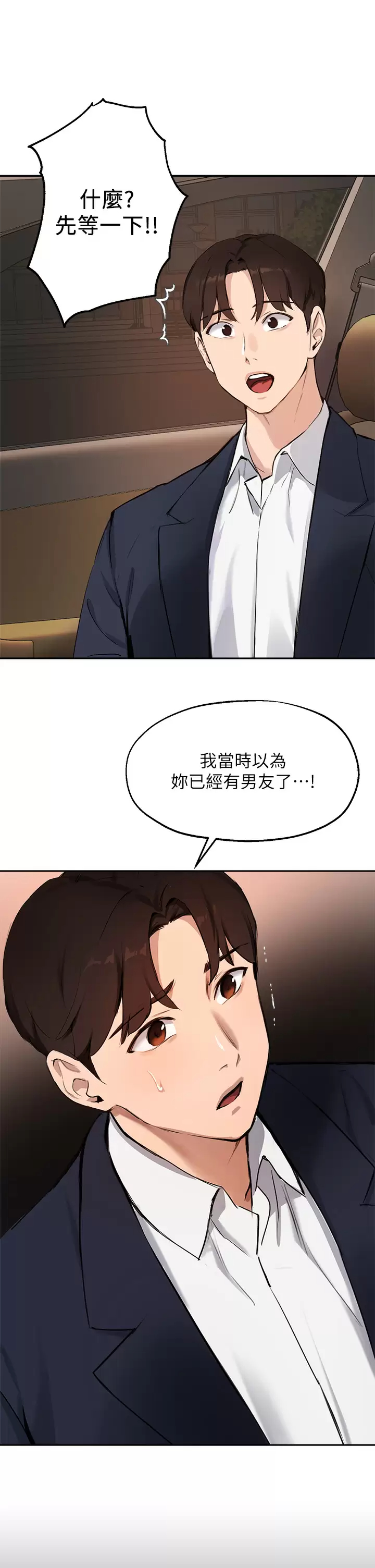 [韩国漫画] 指导女大生 校园,女学生,巨乳大奶#[36P]-5