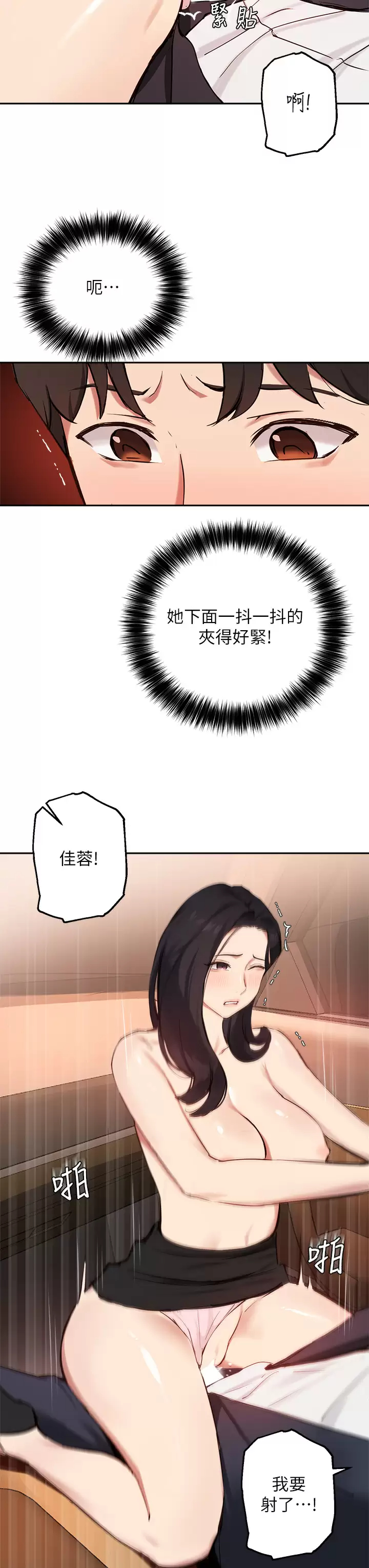 [韩国漫画] 指导女大生 校园,女学生,巨乳大奶#[33P]-20