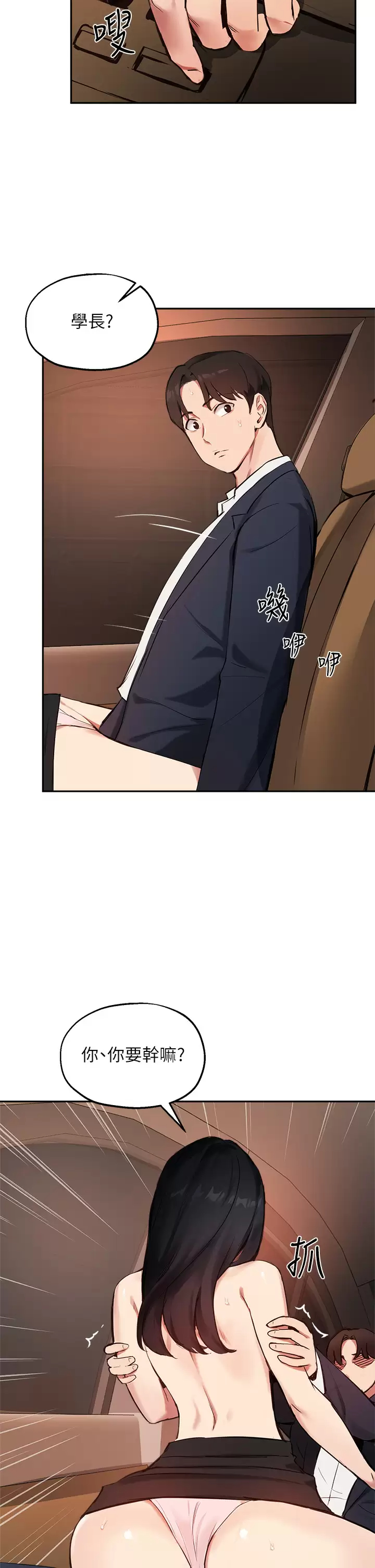 [韩国漫画] 指导女大生 校园,女学生,巨乳大奶#[33P]-27