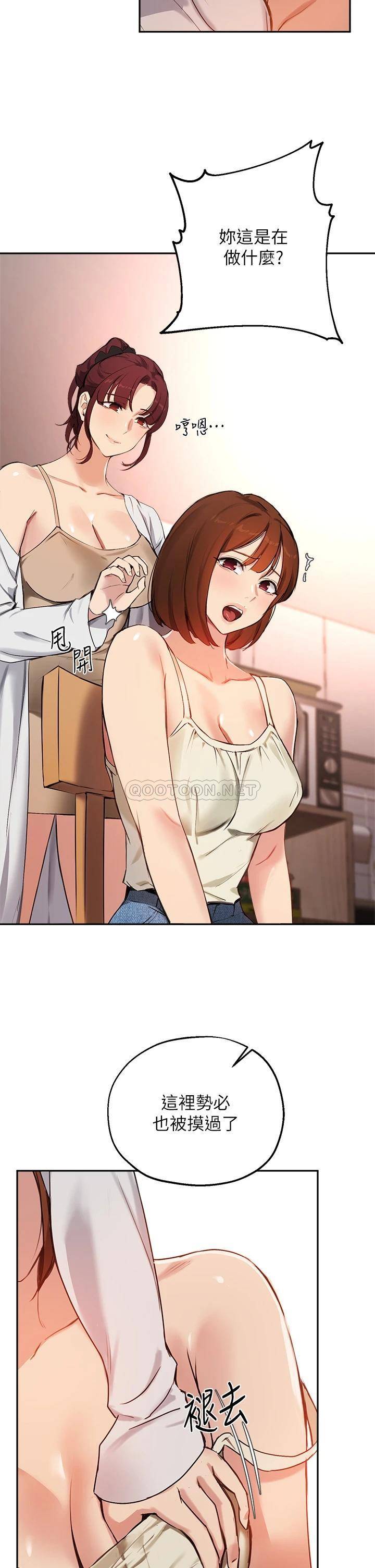 [韩国漫画] 指导女大生 校园,女学生,巨乳大奶#[32P]-15