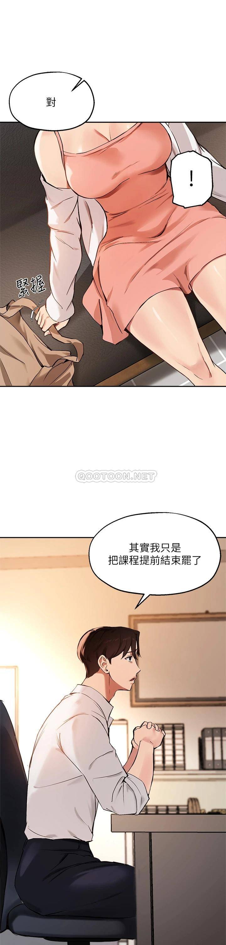 [韩国漫画] 指导女大生 校园,女学生,巨乳大奶#[34P]-15