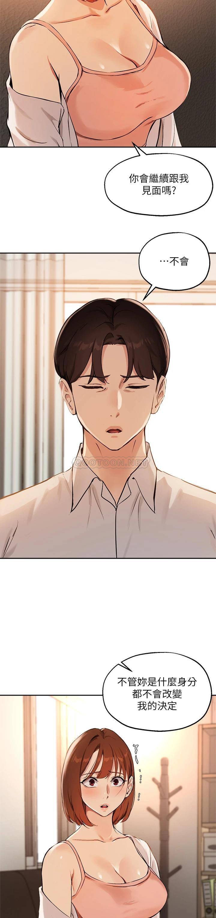 [韩国漫画] 指导女大生 校园,女学生,巨乳大奶#[34P]-17