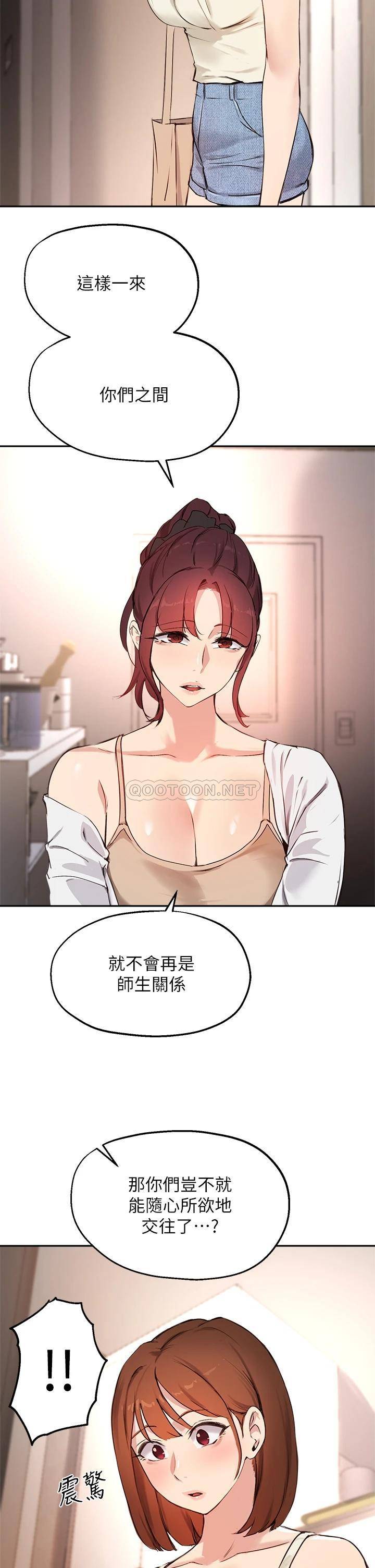 [韩国漫画] 指导女大生 校园,女学生,巨乳大奶#[34P]-2