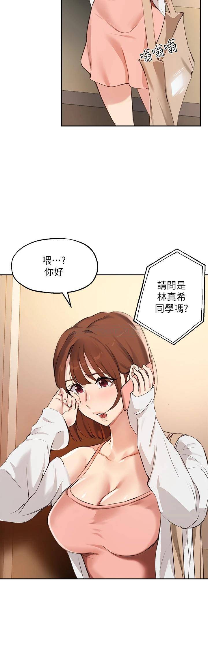 [韩国漫画] 指导女大生 校园,女学生,巨乳大奶#[34P]-22