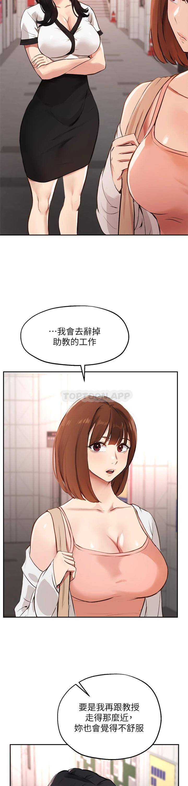 [韩国漫画] 指导女大生 校园,女学生,巨乳大奶#[34P]-15