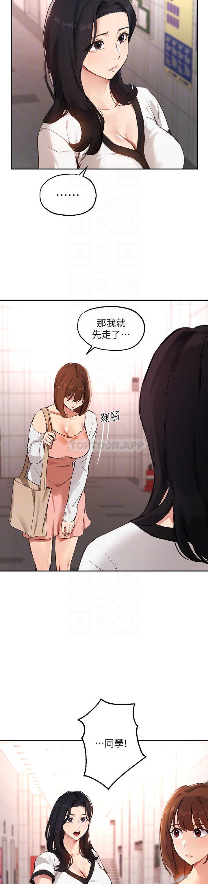 [韩国漫画] 指导女大生 校园,女学生,巨乳大奶#[34P]-16