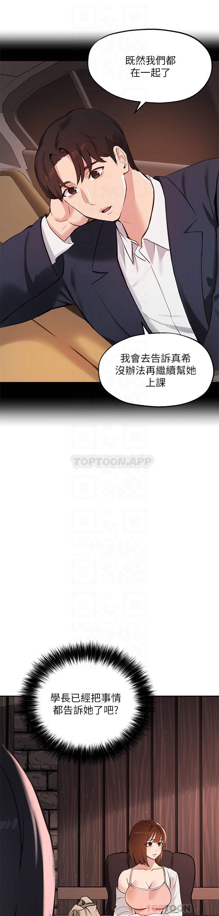 [韩国漫画] 指导女大生 校园,女学生,巨乳大奶#[34P]-4