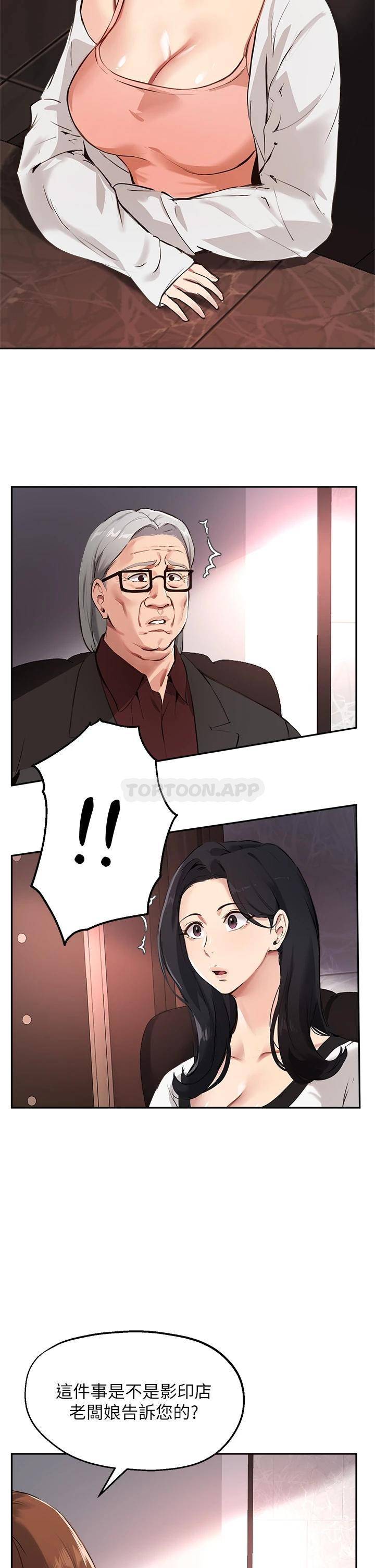 [韩国漫画] 指导女大生 校园,女学生,巨乳大奶#[34P]-7