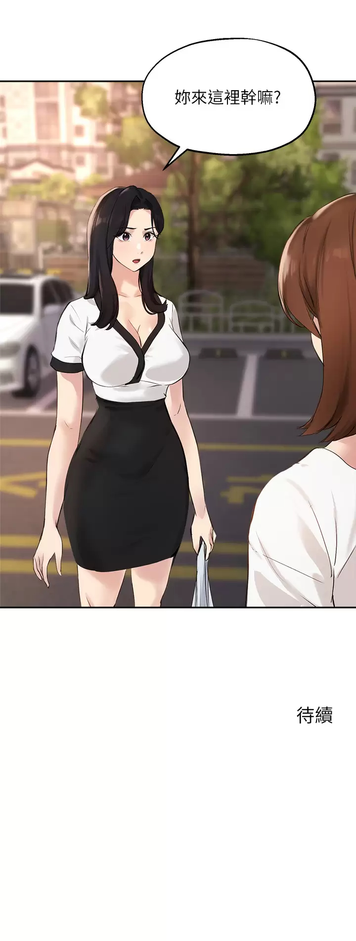 [韩国漫画] 指导女大生 校园,女学生,巨乳大奶#[32P]-32