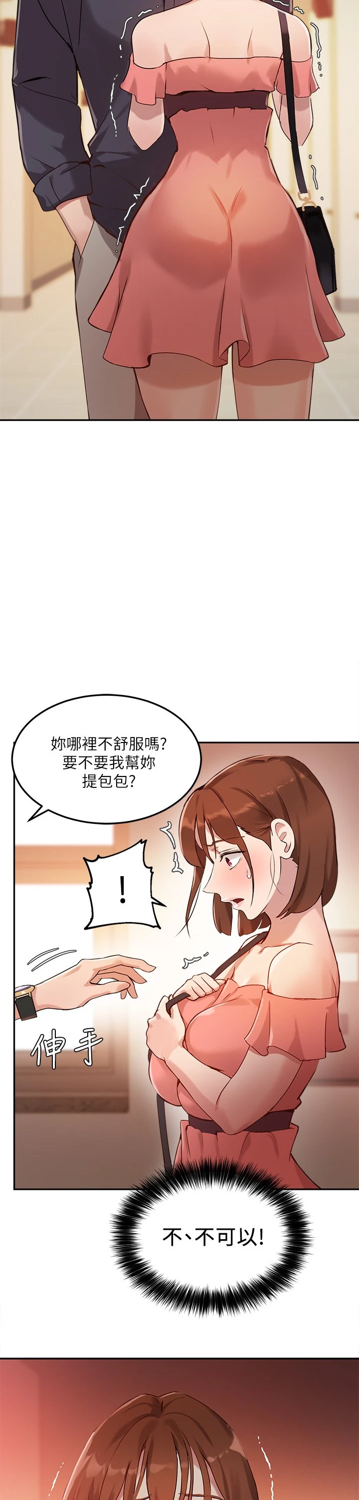 [韩国漫画] 指导女大生 校园,女学生,巨乳大奶#[35P]-2