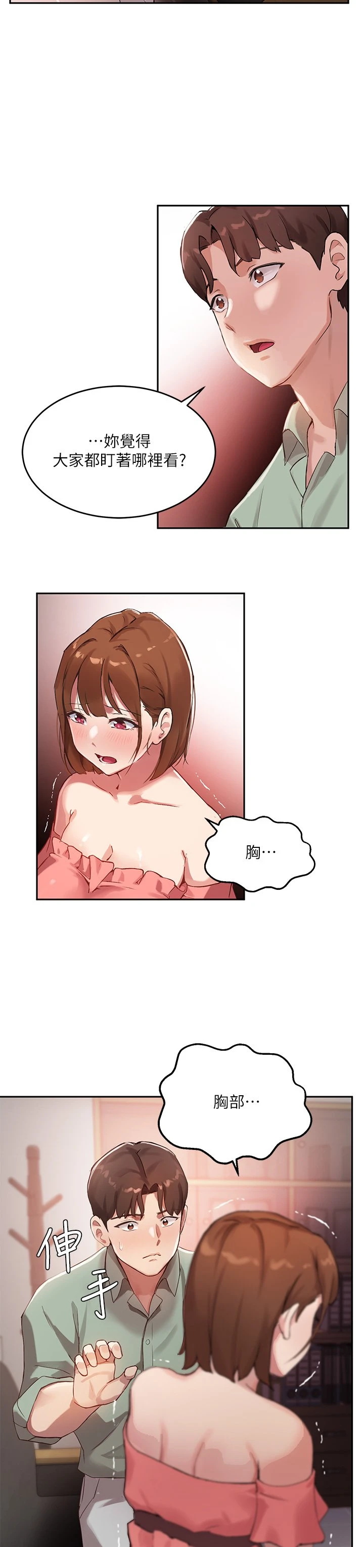 [韩国漫画] 指导女大生 校园,女学生,巨乳大奶#[35P]-32