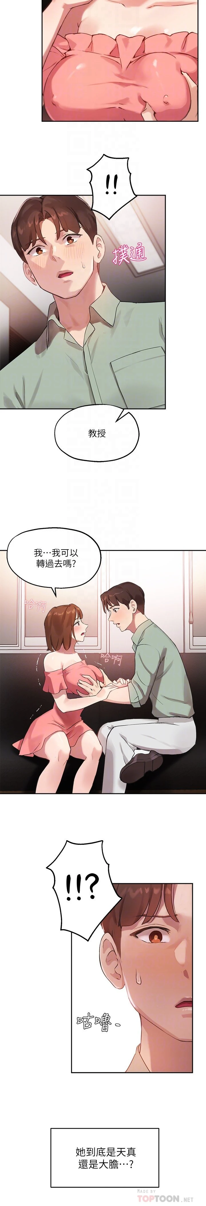 [韩国漫画] 指导女大生 校园,女学生,巨乳大奶#[26P]-10