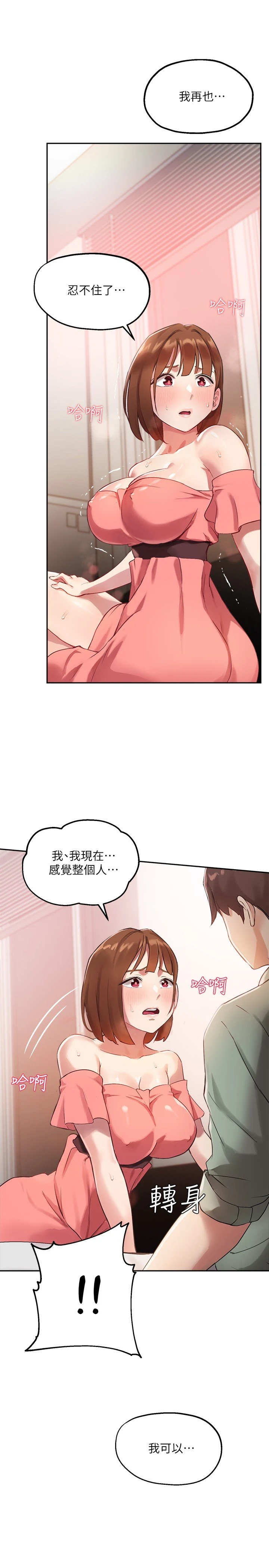 [韩国漫画] 指导女大生 校园,女学生,巨乳大奶#[27P]-1