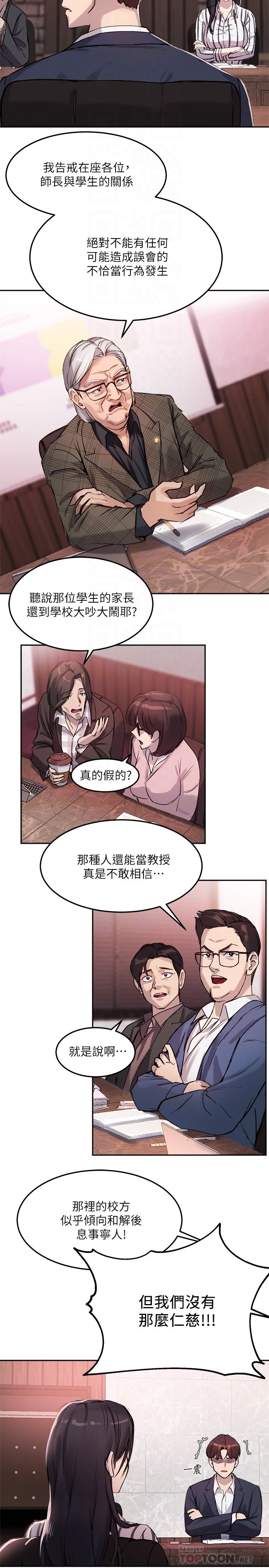 [韩国漫画] 指导女大生 校园,女学生,巨乳大奶#[27P]-18